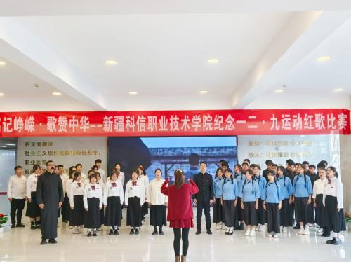 铭记峥嵘·歌赞中华 | sunbet申慱官网成功举办纪念“一二·九”运动红歌比赛